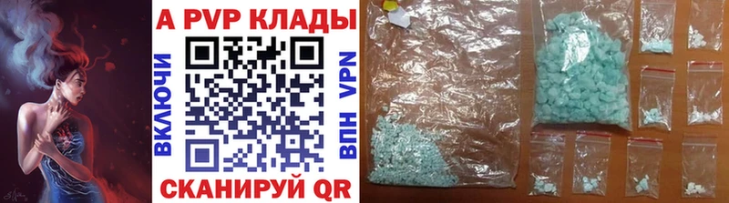 Alfa_PVP Crystall  mega ссылка  Донецк 