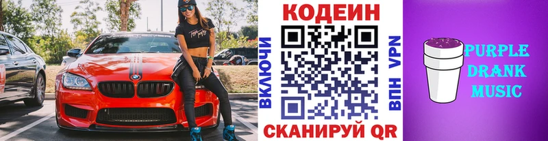 hydra зеркало  Донецк  Codein напиток Lean (лин) 