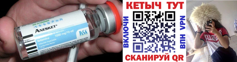 купить закладку  KRAKEN ссылка  Кетамин VHQ  Донецк 