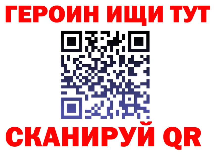 ГЕРОИН белый ТОР это MEGA Донецк