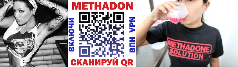 МЕТАДОН VHQ  Донецк 